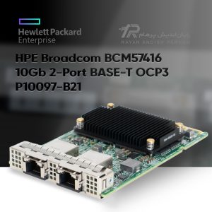 کارت شبکه HPE Broadcom BCM57416 10Gb 2-Port BASE-T OCP3 مدل P10097-B21