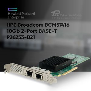 کارت شبکه HPE Broadcom BCM57416 10Gb 2-Port BASE-T مدل P26253-B21