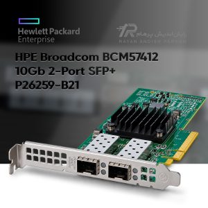 کارت شبکه +HPE Broadcom BCM57412 10Gb 2-Port SFP مدل P26259-B21