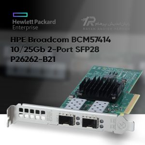 کارت شبکه HPE Broadcom BCM57414 10/25Gb 2-Port SFP28 مدل P26262-B21